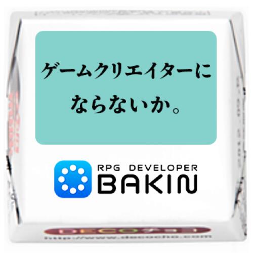 オリジナルチロルチョコ